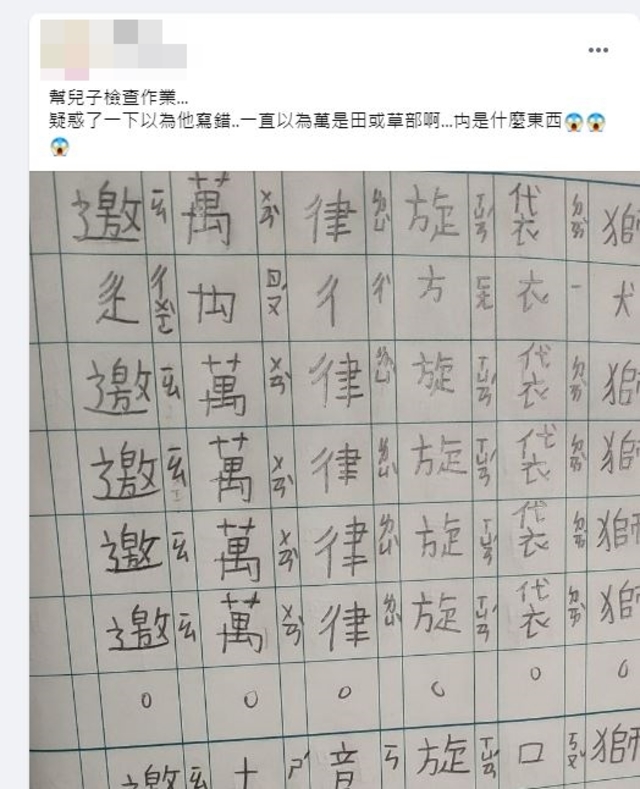 (翻攝爆廢1公社)