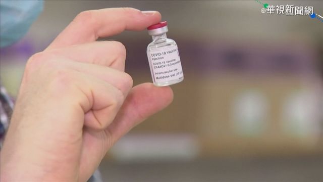 AZ疫苗將抵台 指揮中心:副作用非最強