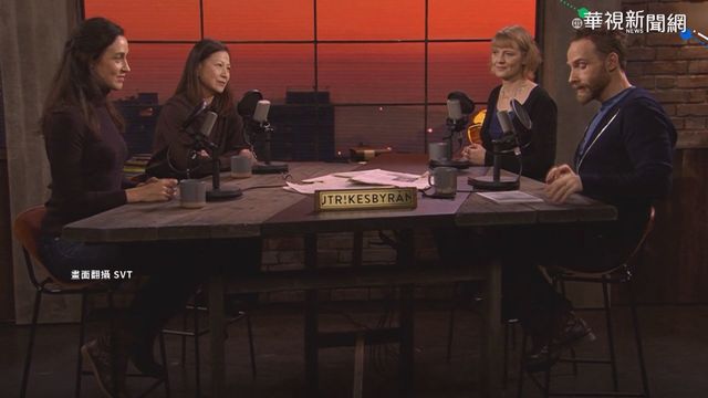 瑞典大讚我防疫 專題｢無病毒的台灣｣