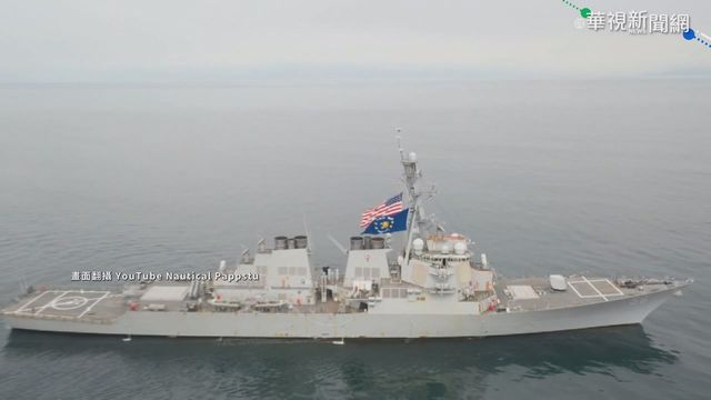 拜登上任後第2次! 美艦麥肯號航經台海