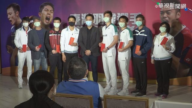 泰國出賽奪4金2銀 羽球選手光榮現身