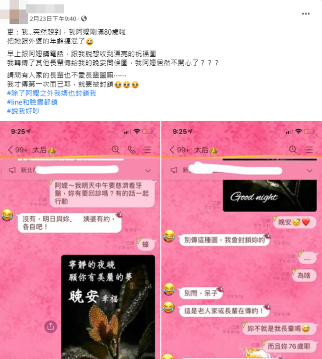 （翻攝臉書「爆怨2公社」）