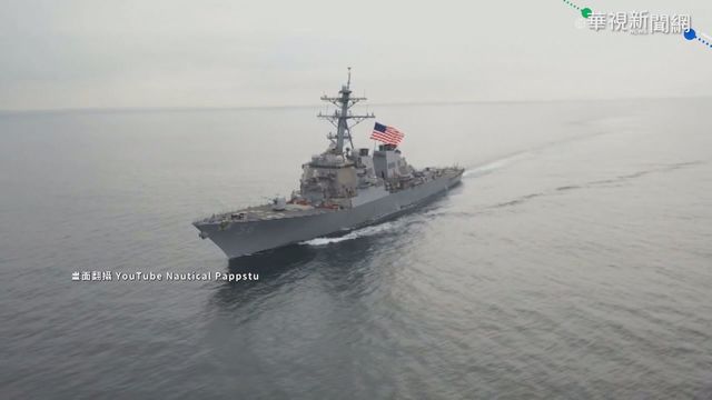 中國兩年內攻台?! 美學者籲協防台灣