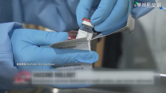 全球染疫250萬死 韓港馬啟動接種計畫