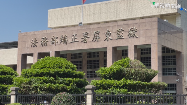 屏東監獄前聚眾毆打案件 警逮6人