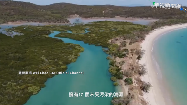 誆投資澳洲夢幻島 近600人騙3.8億元