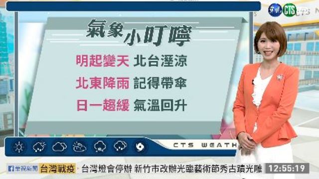 今下午起水氣增 北.中南部山區有雨