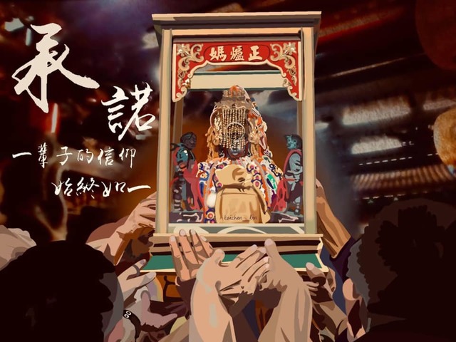 大甲媽祖4/9 23:05起駕！ 遶境時程出爐