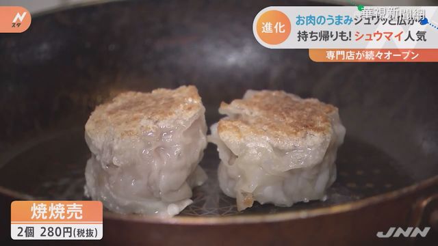 2/26｢燒賣日｣! 日微波燒賣疫情衝銷路