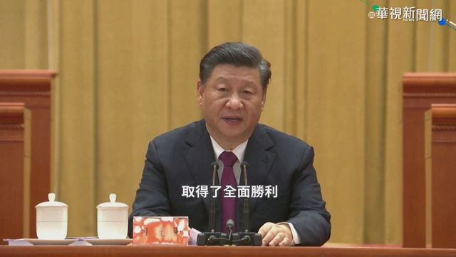 中國脫貧大會致詞 習近平喊｢撒胡椒麵｣