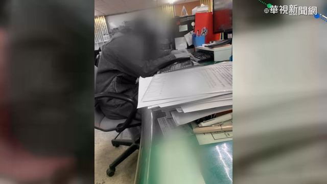 停管處員工上班睡覺 遭同事錄影檢舉