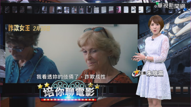 【培你聊電影】228連假電影選擇多 國片.動畫.經典電影搶票房