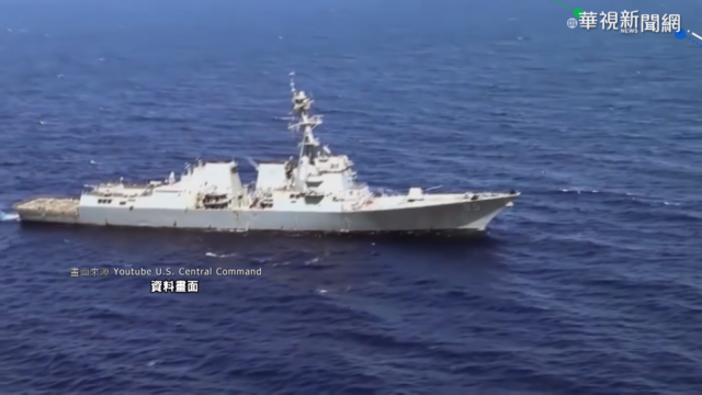 美第5艦隊染疫 2軍艦暫停中東巴林港