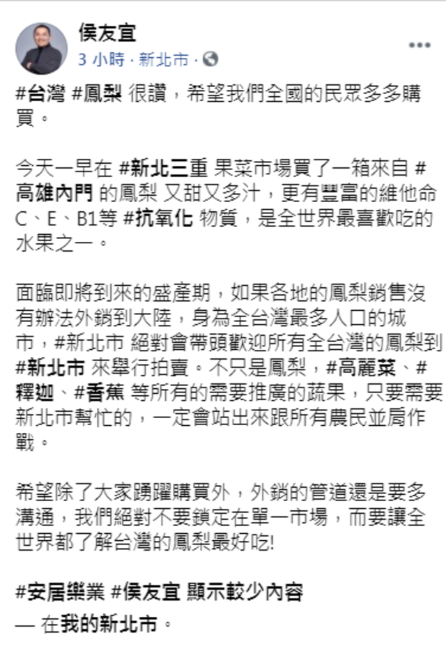 (翻攝侯友宜臉書)