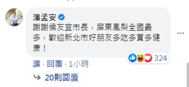 (翻攝侯友宜臉書)