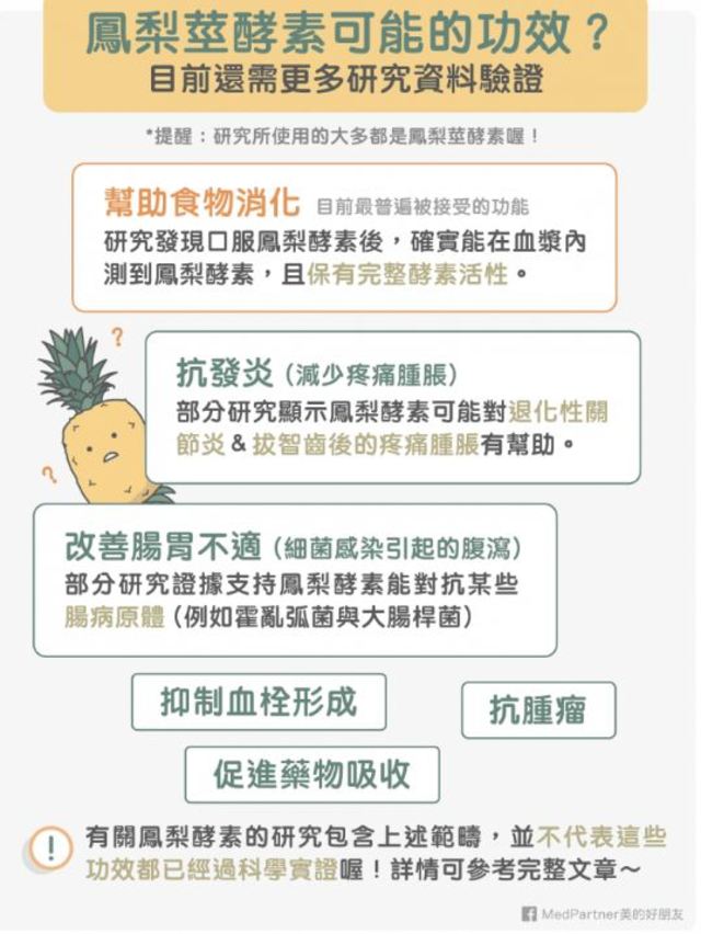 翻攝自「美的好朋友」臉書