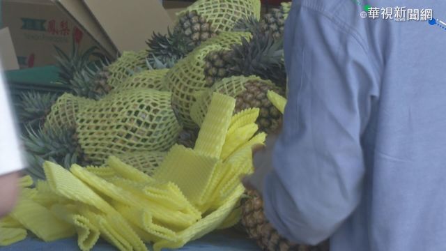 台美互動頻繁 中國祭｢鳳梨戰｣打壓?