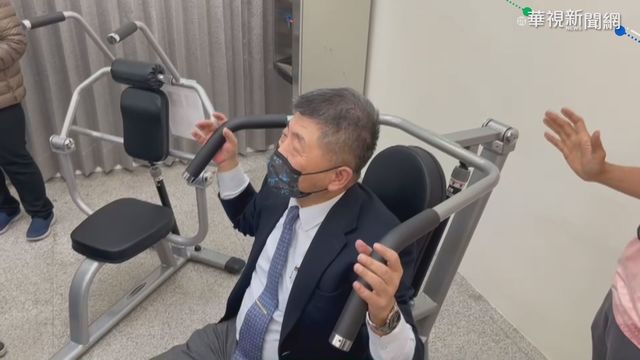 銀髮健身俱樂部揭牌 陳時中體驗設施