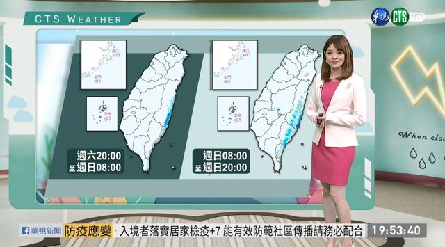 白天氣溫逐漸回升 早晚仍涼