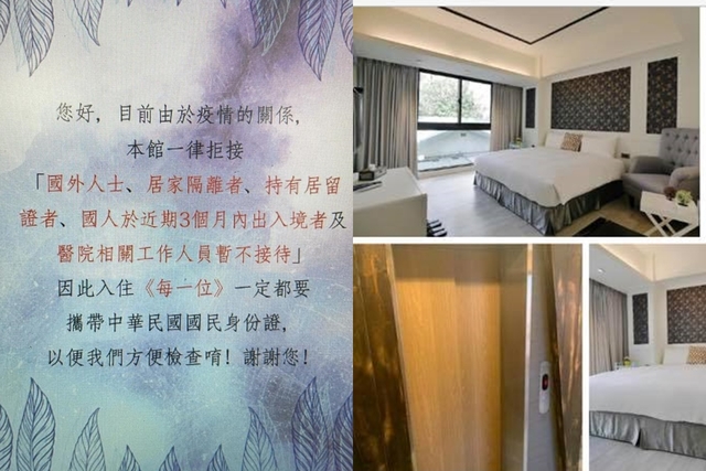 台中旅店「拒接醫護」引眾怒！觀旅局：非法旅宿