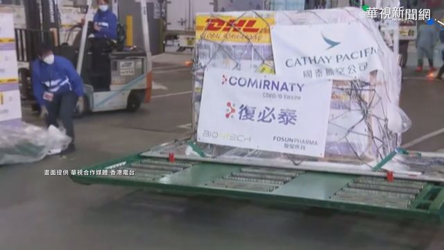 港再增33病例 將開放接種輝瑞疫苗
