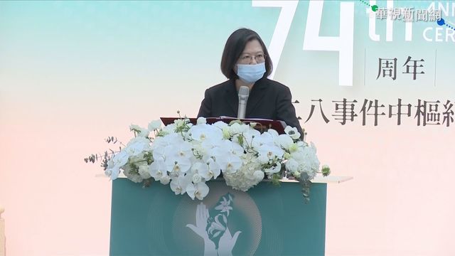 228紀念儀式首移師高雄 蔡英文南下參與