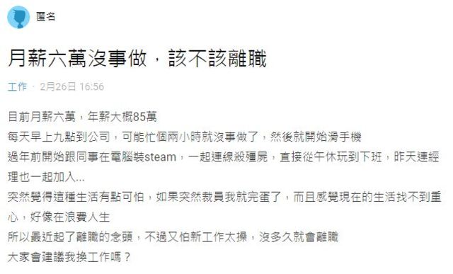 （翻攝自Dcard）