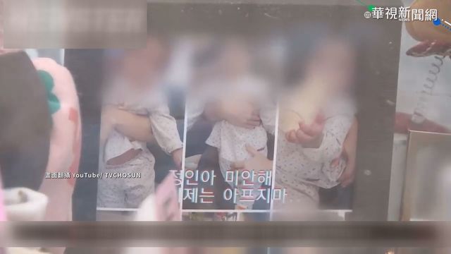 南韓修法通過 虐童最高可判死