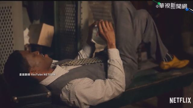 金球獎出爐!｢黑豹｣查德維克遺作奪影帝