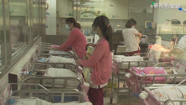 台灣史上最低! 元月新生兒數不足萬人