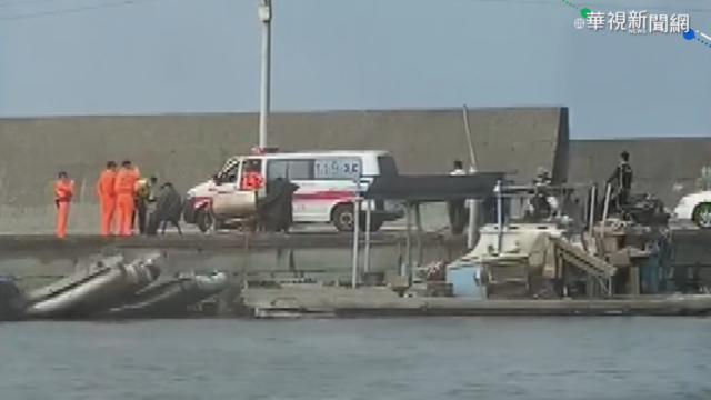 海釣竹筏撞蚵棚翻覆 落海1死1傷