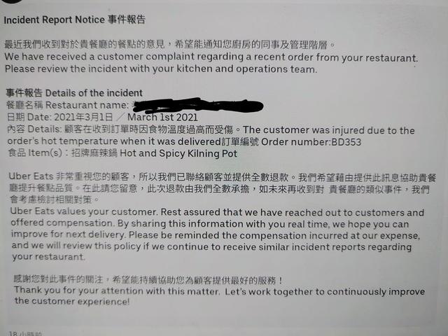 （翻攝臉書爆怨公社）