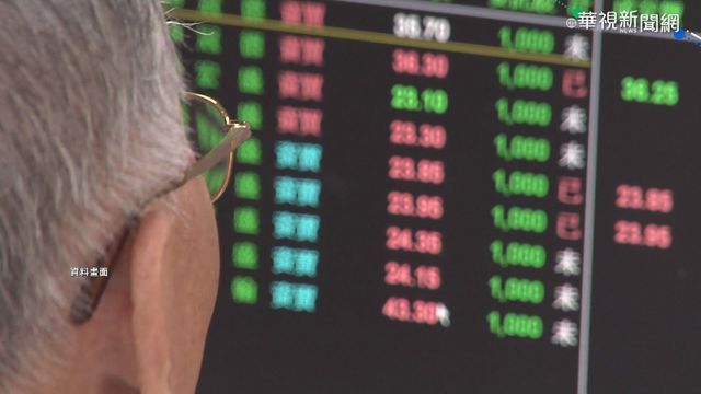 銀髮族收入3來源 股票.存款.房產居多