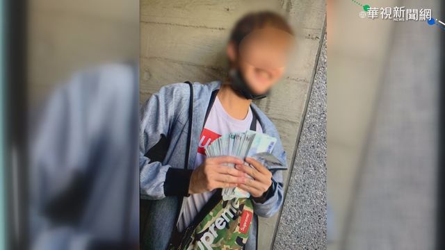 假換大鈔真騙錢! 愛心筆集團得手40萬