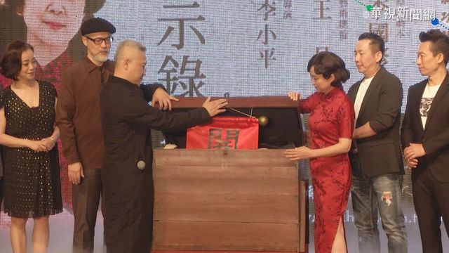 相隔十年! ｢京戲啟示錄｣再度開演