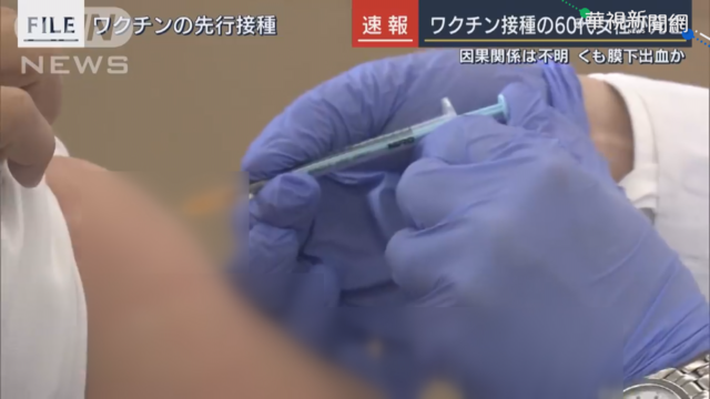 日首例! 6旬女接種輝瑞疫苗腦出血亡