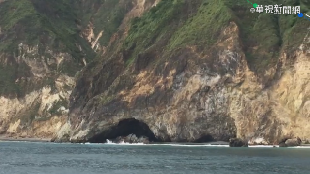 龜山島眼鏡洞易坍塌 記得保持距離