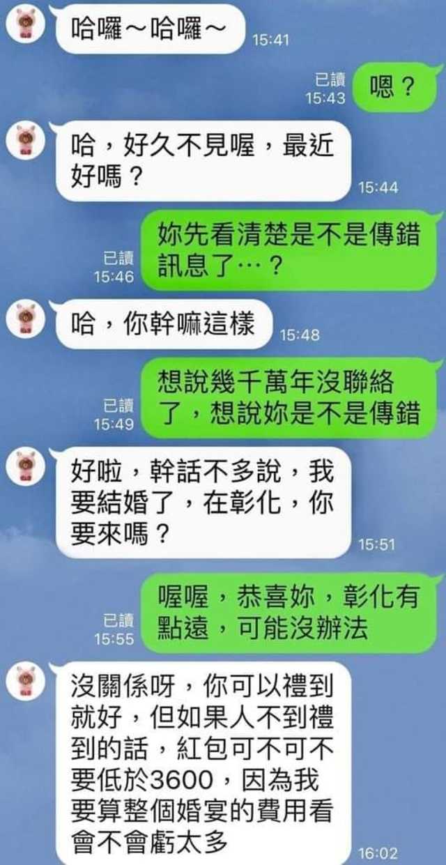 (翻攝臉書《爆廢1公社》)