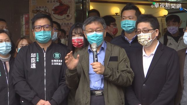 ｢天然台｣超越統獨 柯P定調國家認同