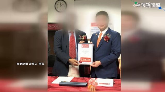 涉洗錢.線上博弈 新力旺總裁遭起訴