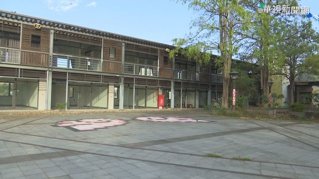 全台800處蚊子館閒置 活化再利用