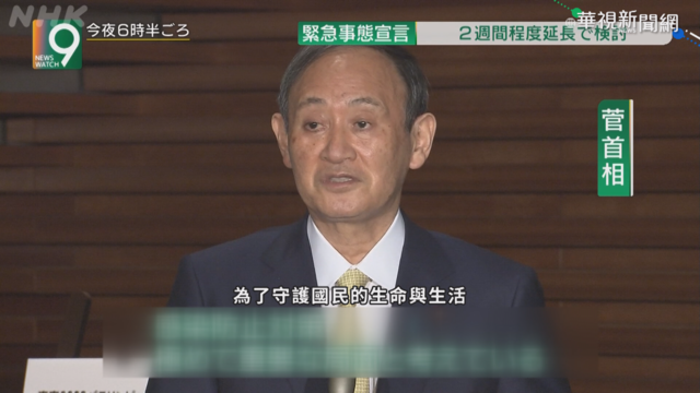 疫情不樂觀 日本首都圈擬延長緊急事態