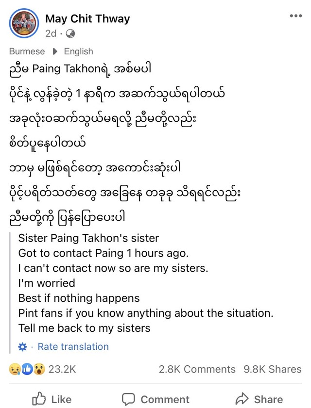 （翻攝自臉書）