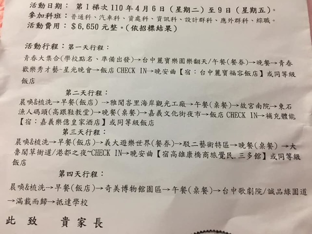 (翻攝臉書《爆怨公社》)