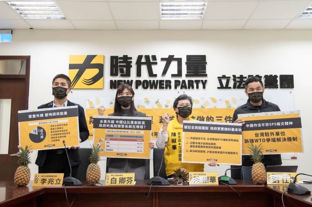 鳳梨遭中禁只靠台人買？ 時力提3面向解決