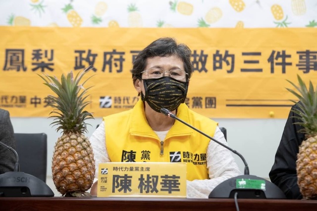 時代力量黨主席、立法委員陳椒華。(時代力量提供)