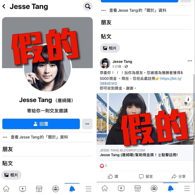 遭冒用名義辦假帳號 唐綺陽急籲：千萬別加！