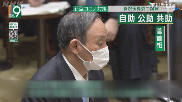 日相菅義偉挺台! 支持參與WHO.CPTPP組織