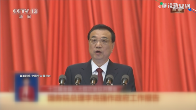 中國人大登場! 李克強重申一中.九二