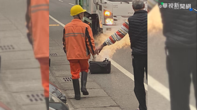 垃圾突起火燃燒! 6大物品勿丟垃圾車